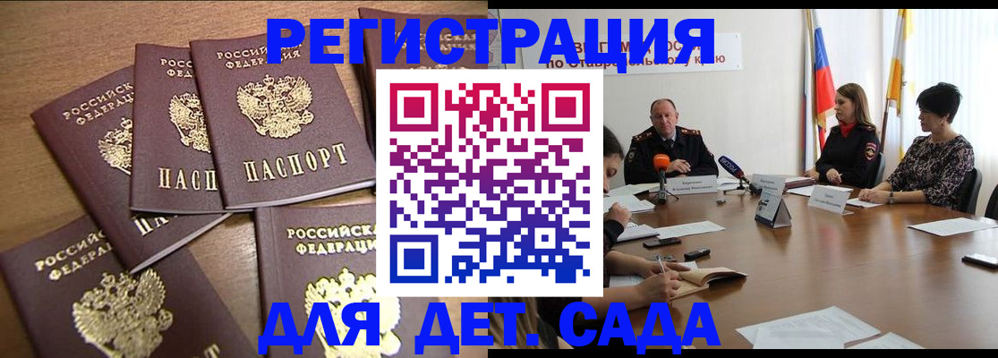 прописка законно в Еманжелинске