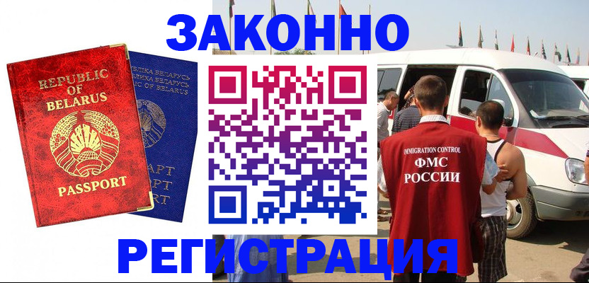 временная регистрация госуслуги в Еманжелинске