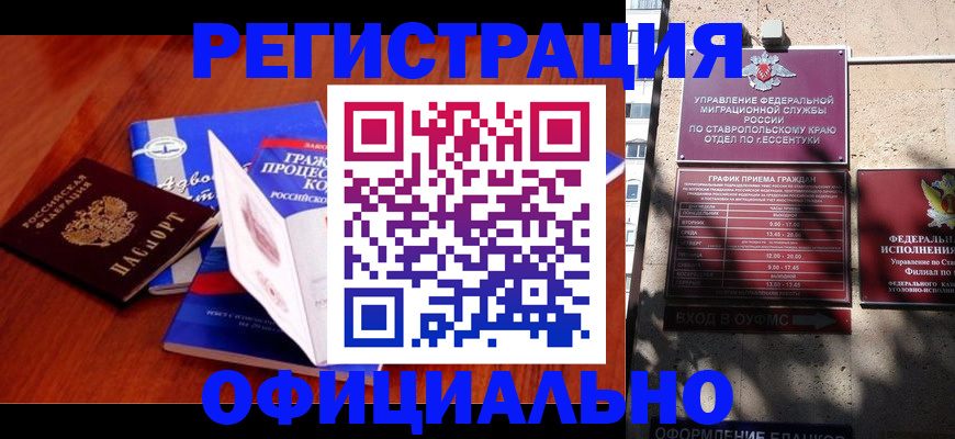 прописка регистрация в Еманжелинске