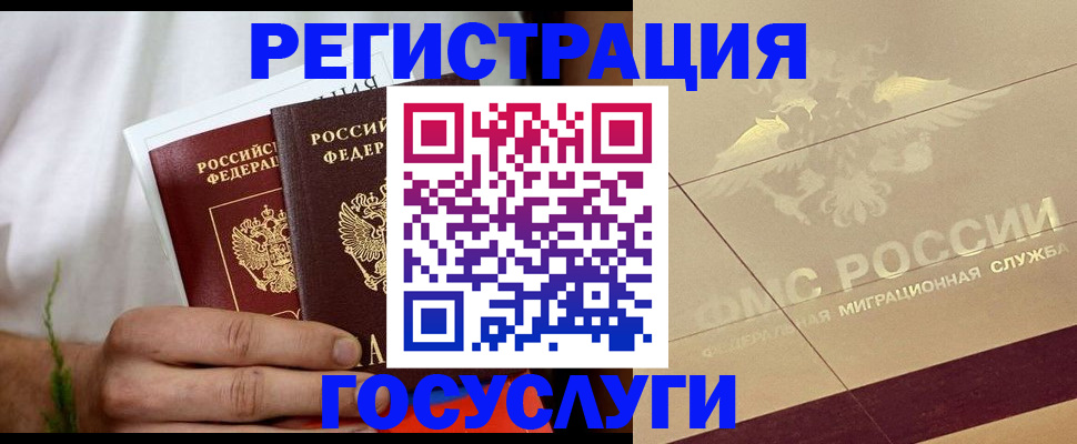 прописка в квартире в Еманжелинске