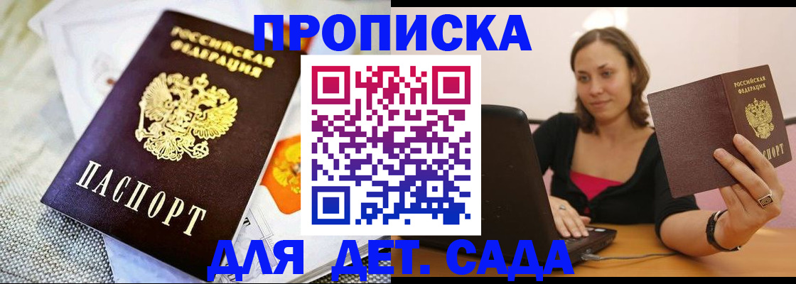 прописка паспорт в Еманжелинске