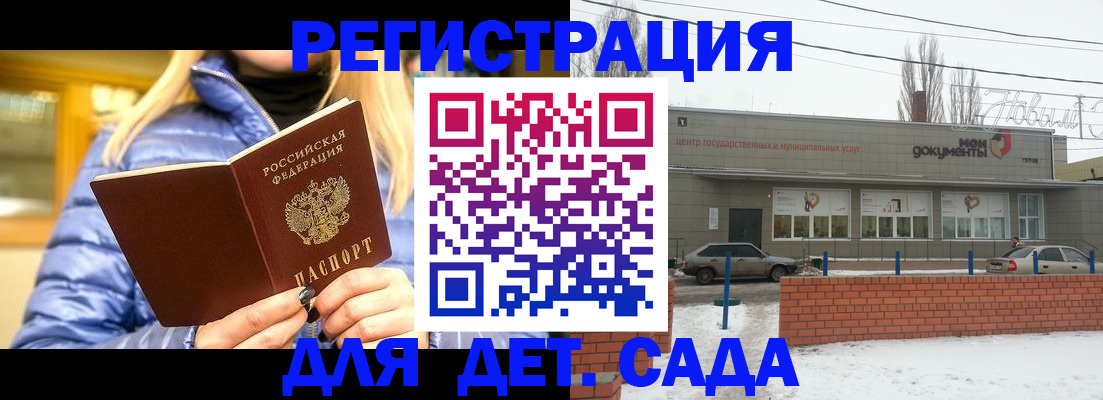 прописка для работы в Еманжелинске